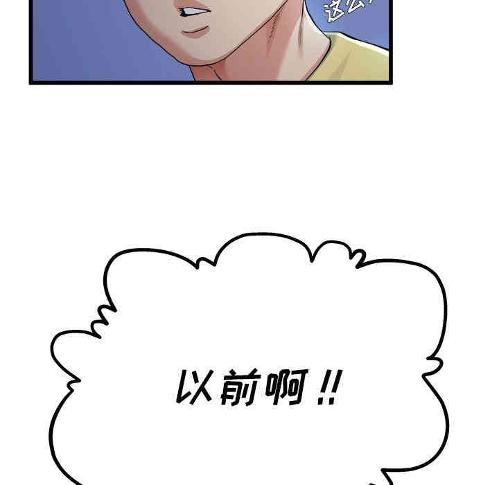 韩国漫画单身爸爸想恋爱韩漫_单身爸爸想恋爱-第10话在线免费阅读-韩国漫画-第51张图片