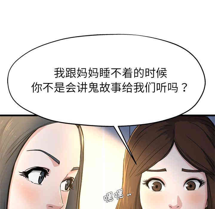 韩国漫画单身爸爸想恋爱韩漫_单身爸爸想恋爱-第10话在线免费阅读-韩国漫画-第53张图片