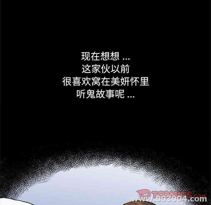 韩国漫画单身爸爸想恋爱韩漫_单身爸爸想恋爱-第10话在线免费阅读-韩国漫画-第56张图片