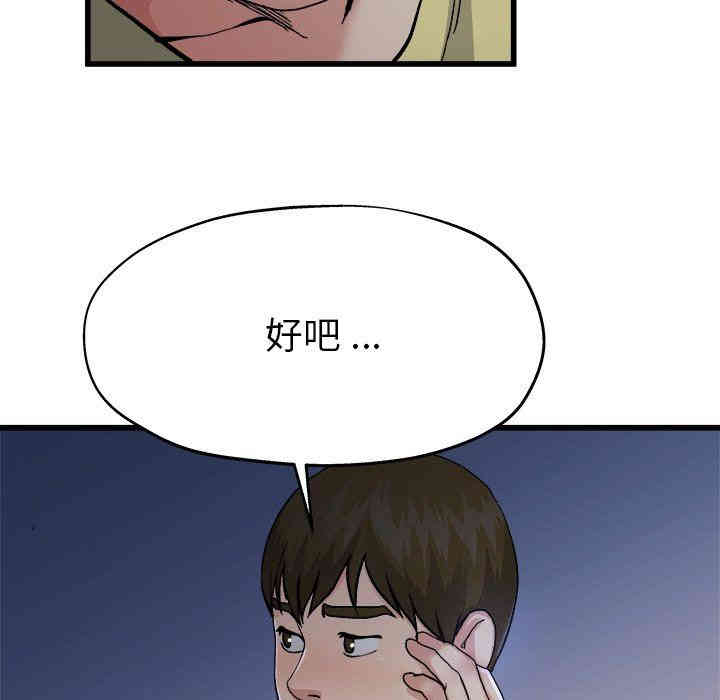 韩国漫画单身爸爸想恋爱韩漫_单身爸爸想恋爱-第10话在线免费阅读-韩国漫画-第60张图片