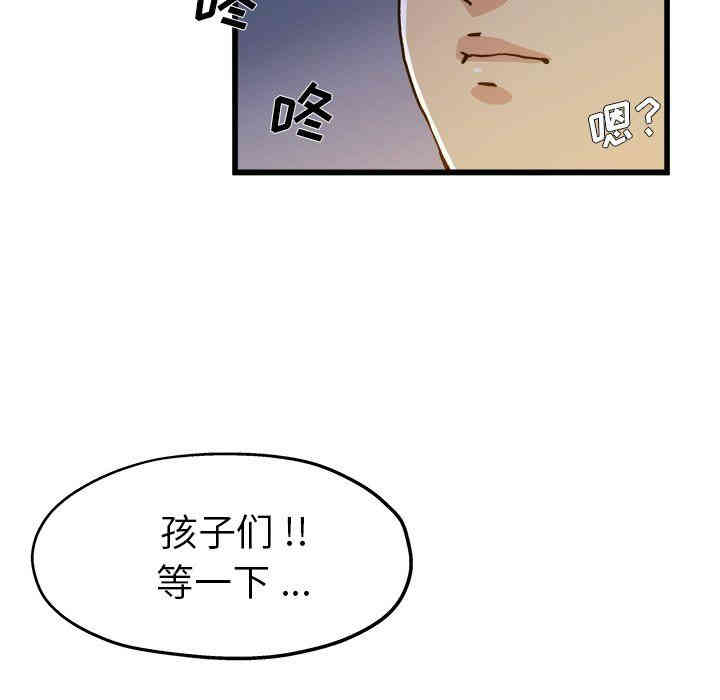 韩国漫画单身爸爸想恋爱韩漫_单身爸爸想恋爱-第10话在线免费阅读-韩国漫画-第63张图片