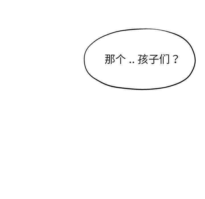 韩国漫画单身爸爸想恋爱韩漫_单身爸爸想恋爱-第10话在线免费阅读-韩国漫画-第64张图片