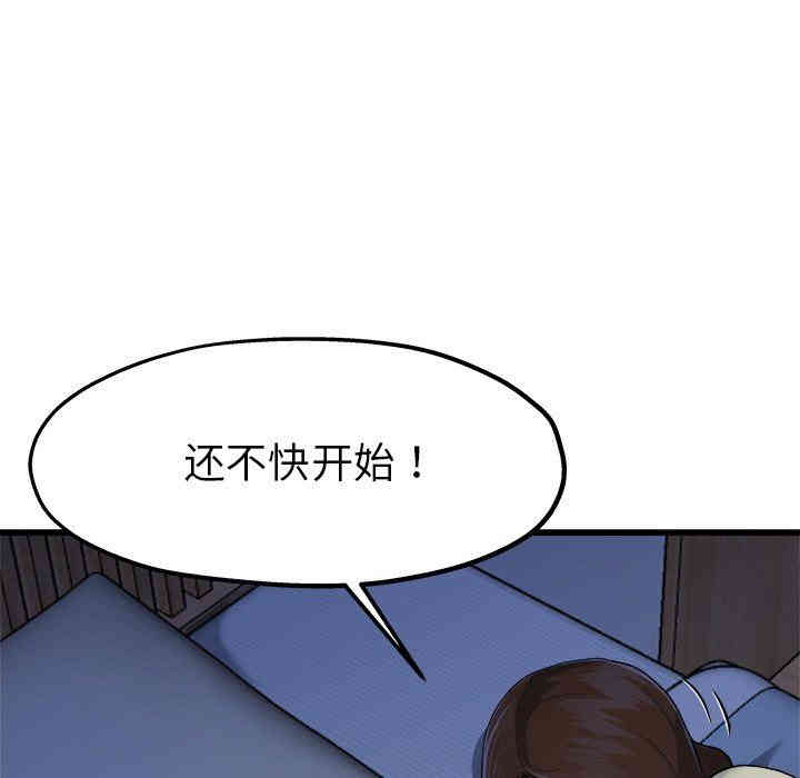 韩国漫画单身爸爸想恋爱韩漫_单身爸爸想恋爱-第10话在线免费阅读-韩国漫画-第73张图片