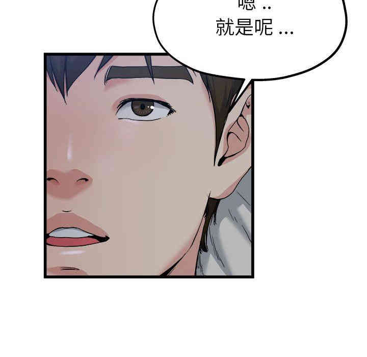 韩国漫画单身爸爸想恋爱韩漫_单身爸爸想恋爱-第10话在线免费阅读-韩国漫画-第75张图片