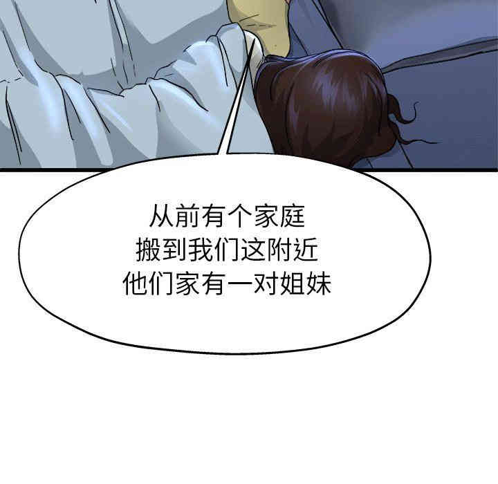 韩国漫画单身爸爸想恋爱韩漫_单身爸爸想恋爱-第10话在线免费阅读-韩国漫画-第77张图片