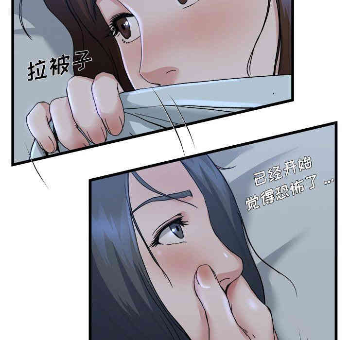 韩国漫画单身爸爸想恋爱韩漫_单身爸爸想恋爱-第10话在线免费阅读-韩国漫画-第79张图片