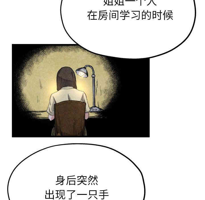 韩国漫画单身爸爸想恋爱韩漫_单身爸爸想恋爱-第10话在线免费阅读-韩国漫画-第81张图片