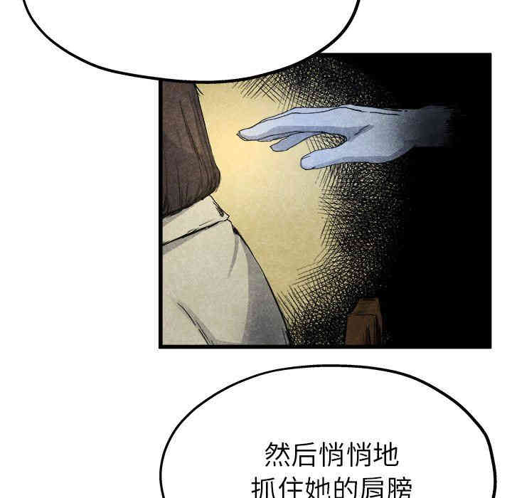 韩国漫画单身爸爸想恋爱韩漫_单身爸爸想恋爱-第10话在线免费阅读-韩国漫画-第82张图片