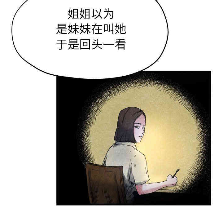 韩国漫画单身爸爸想恋爱韩漫_单身爸爸想恋爱-第10话在线免费阅读-韩国漫画-第84张图片