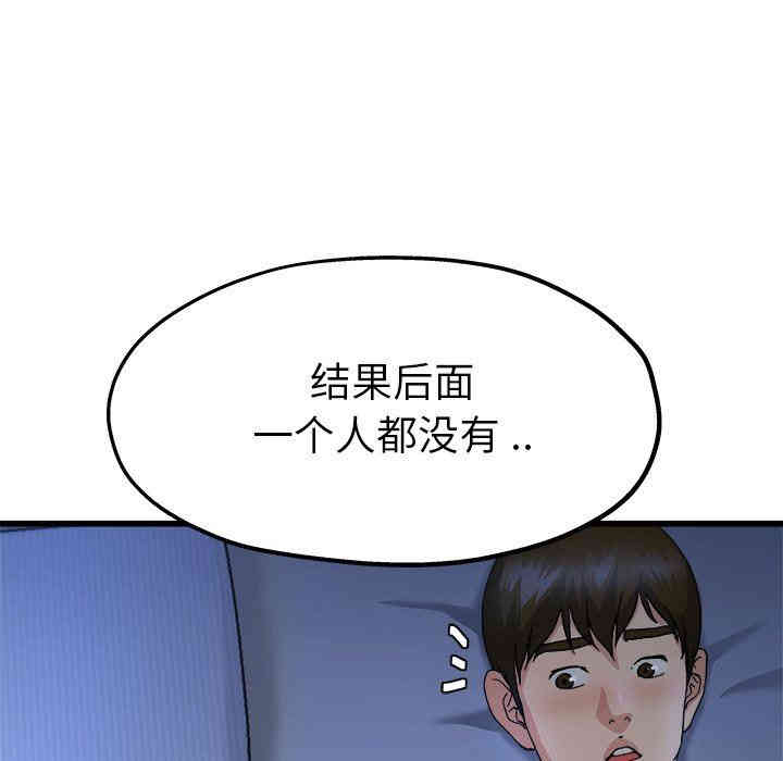 韩国漫画单身爸爸想恋爱韩漫_单身爸爸想恋爱-第10话在线免费阅读-韩国漫画-第85张图片