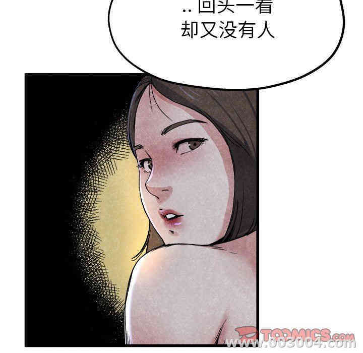 韩国漫画单身爸爸想恋爱韩漫_单身爸爸想恋爱-第10话在线免费阅读-韩国漫画-第92张图片