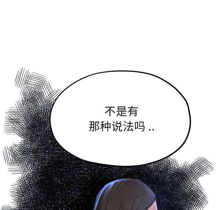 韩国漫画单身爸爸想恋爱韩漫_单身爸爸想恋爱-第10话在线免费阅读-韩国漫画-第93张图片