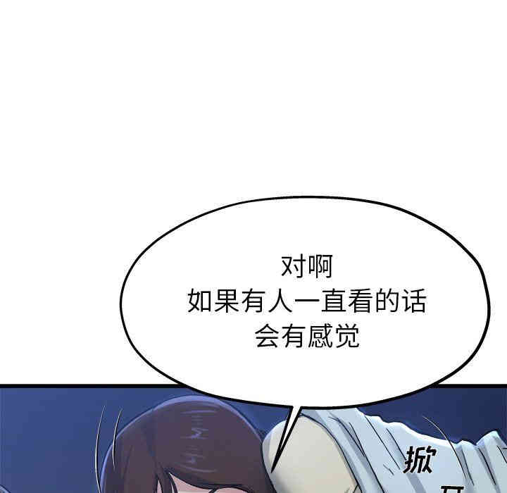 韩国漫画单身爸爸想恋爱韩漫_单身爸爸想恋爱-第10话在线免费阅读-韩国漫画-第97张图片