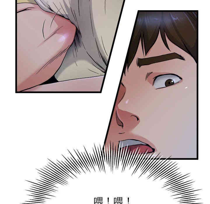 韩国漫画单身爸爸想恋爱韩漫_单身爸爸想恋爱-第10话在线免费阅读-韩国漫画-第101张图片