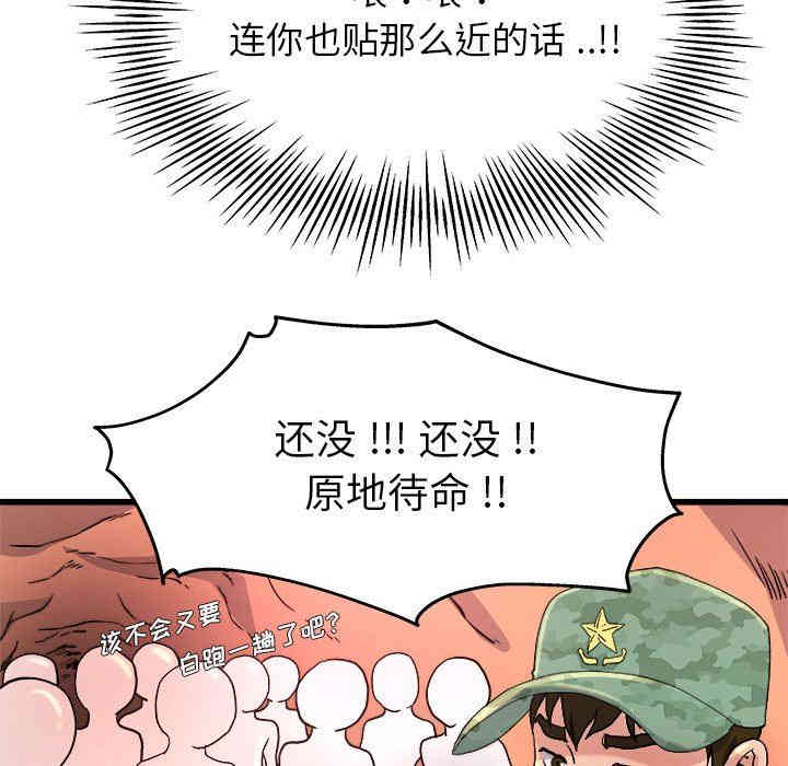 韩国漫画单身爸爸想恋爱韩漫_单身爸爸想恋爱-第10话在线免费阅读-韩国漫画-第102张图片