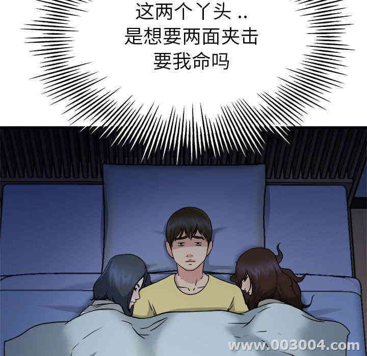 韩国漫画单身爸爸想恋爱韩漫_单身爸爸想恋爱-第10话在线免费阅读-韩国漫画-第104张图片