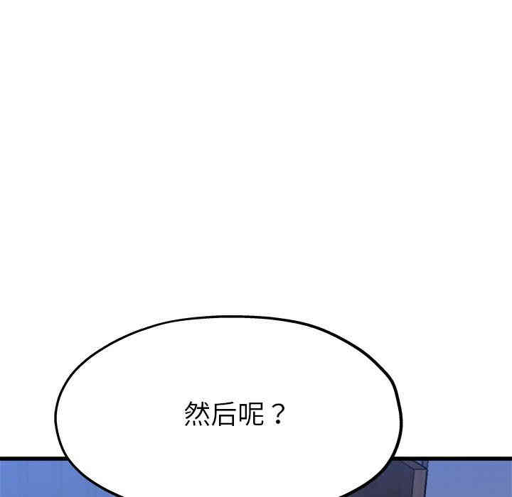 韩国漫画单身爸爸想恋爱韩漫_单身爸爸想恋爱-第10话在线免费阅读-韩国漫画-第106张图片