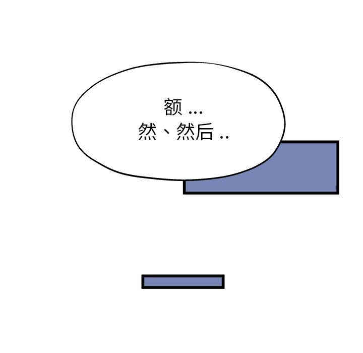 韩国漫画单身爸爸想恋爱韩漫_单身爸爸想恋爱-第10话在线免费阅读-韩国漫画-第108张图片