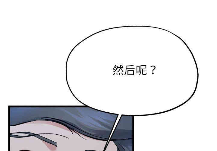韩国漫画单身爸爸想恋爱韩漫_单身爸爸想恋爱-第11话在线免费阅读-韩国漫画-第3张图片