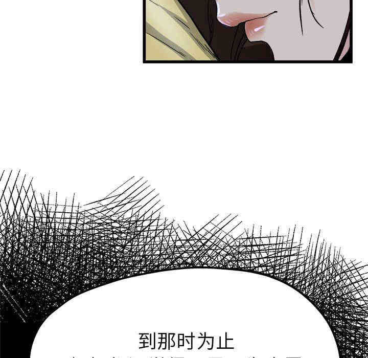 韩国漫画单身爸爸想恋爱韩漫_单身爸爸想恋爱-第11话在线免费阅读-韩国漫画-第7张图片