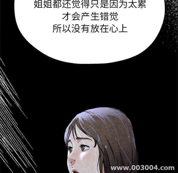 韩国漫画单身爸爸想恋爱韩漫_单身爸爸想恋爱-第11话在线免费阅读-韩国漫画-第8张图片