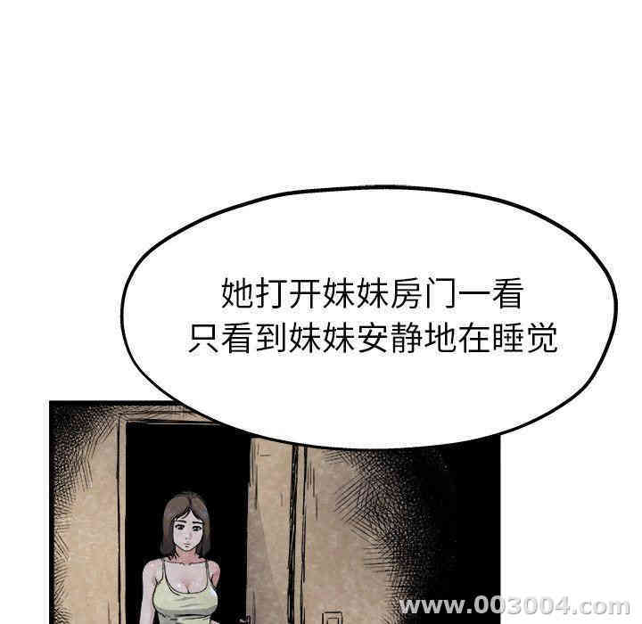 韩国漫画单身爸爸想恋爱韩漫_单身爸爸想恋爱-第11话在线免费阅读-韩国漫画-第14张图片