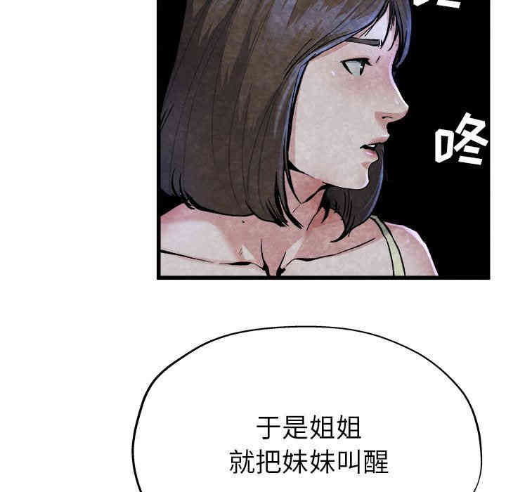 韩国漫画单身爸爸想恋爱韩漫_单身爸爸想恋爱-第11话在线免费阅读-韩国漫画-第16张图片