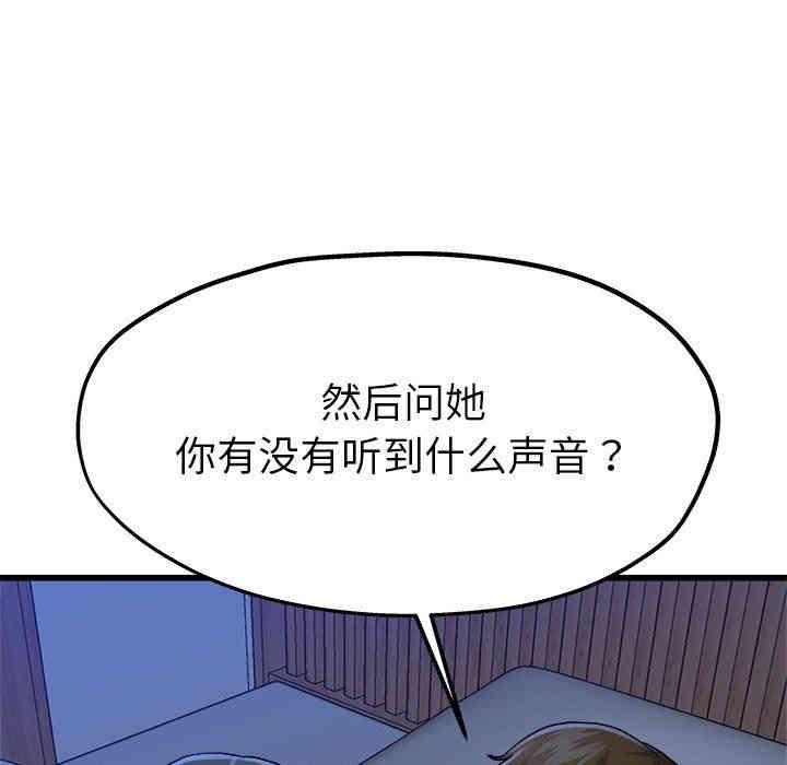 韩国漫画单身爸爸想恋爱韩漫_单身爸爸想恋爱-第11话在线免费阅读-韩国漫画-第18张图片
