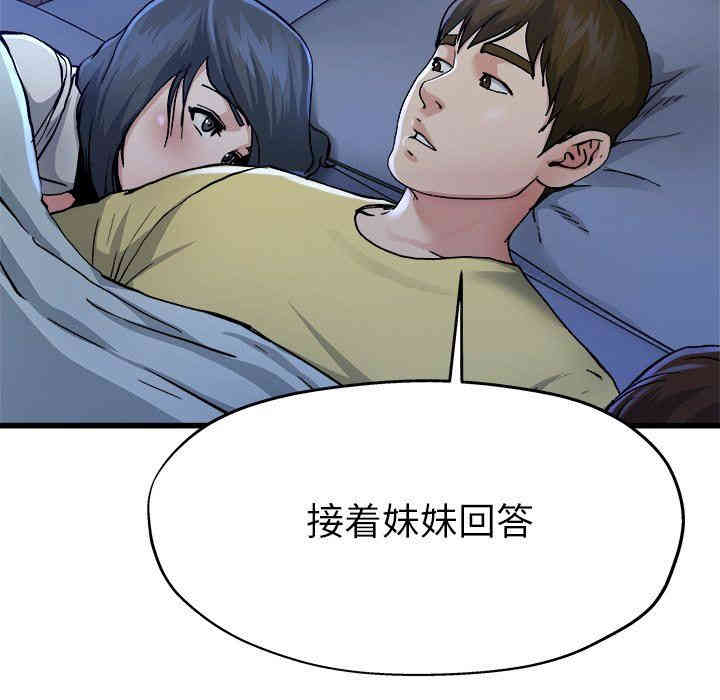 韩国漫画单身爸爸想恋爱韩漫_单身爸爸想恋爱-第11话在线免费阅读-韩国漫画-第19张图片