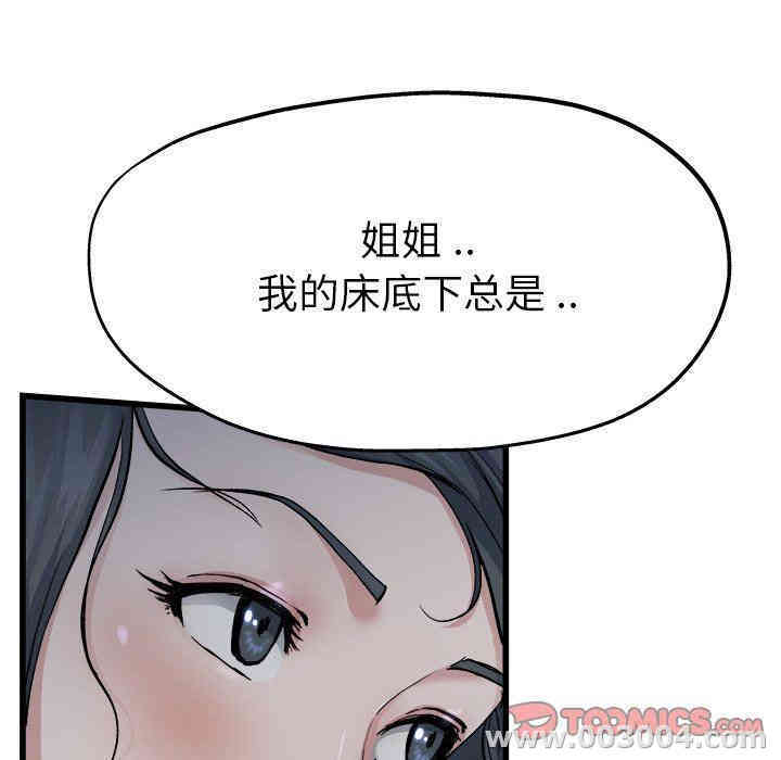 韩国漫画单身爸爸想恋爱韩漫_单身爸爸想恋爱-第11话在线免费阅读-韩国漫画-第20张图片