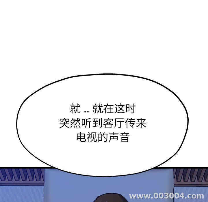 韩国漫画单身爸爸想恋爱韩漫_单身爸爸想恋爱-第11话在线免费阅读-韩国漫画-第26张图片