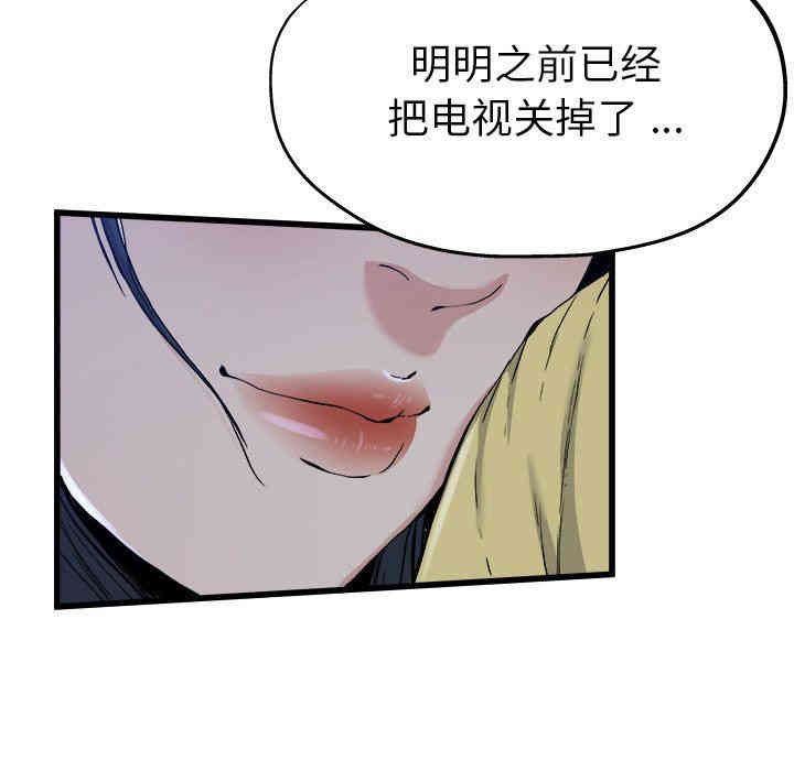 韩国漫画单身爸爸想恋爱韩漫_单身爸爸想恋爱-第11话在线免费阅读-韩国漫画-第28张图片