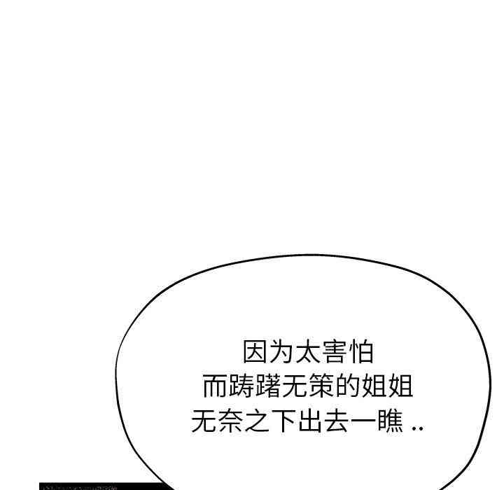 韩国漫画单身爸爸想恋爱韩漫_单身爸爸想恋爱-第11话在线免费阅读-韩国漫画-第29张图片
