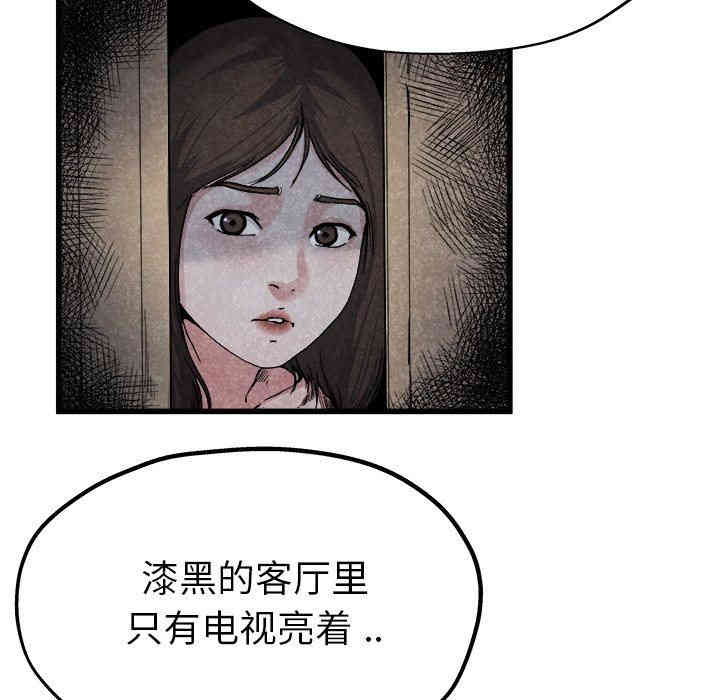 韩国漫画单身爸爸想恋爱韩漫_单身爸爸想恋爱-第11话在线免费阅读-韩国漫画-第30张图片