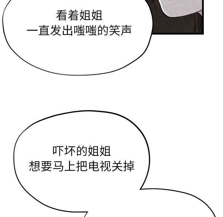 韩国漫画单身爸爸想恋爱韩漫_单身爸爸想恋爱-第11话在线免费阅读-韩国漫画-第33张图片