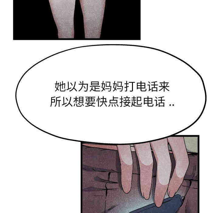 韩国漫画单身爸爸想恋爱韩漫_单身爸爸想恋爱-第11话在线免费阅读-韩国漫画-第35张图片