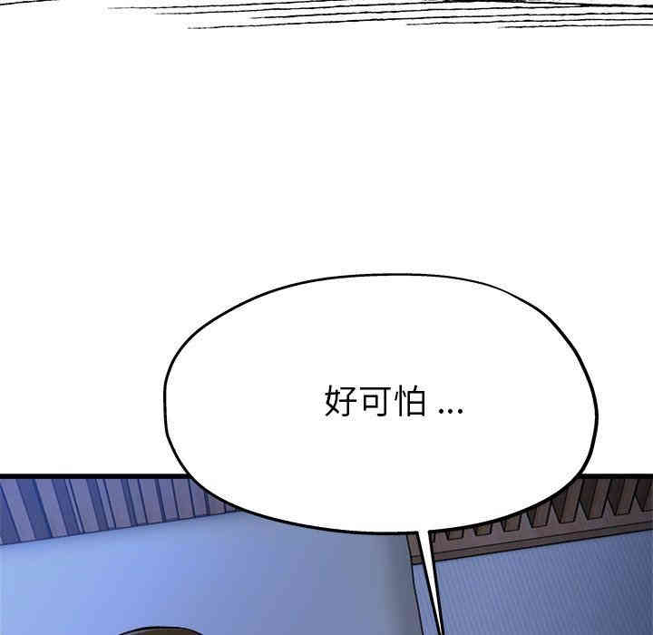 韩国漫画单身爸爸想恋爱韩漫_单身爸爸想恋爱-第11话在线免费阅读-韩国漫画-第39张图片