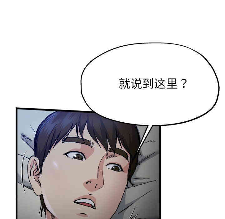 韩国漫画单身爸爸想恋爱韩漫_单身爸爸想恋爱-第11话在线免费阅读-韩国漫画-第41张图片