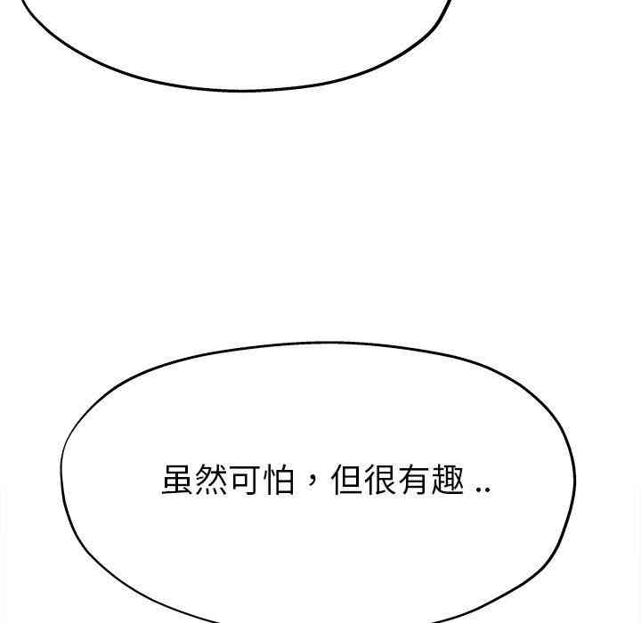 韩国漫画单身爸爸想恋爱韩漫_单身爸爸想恋爱-第11话在线免费阅读-韩国漫画-第43张图片