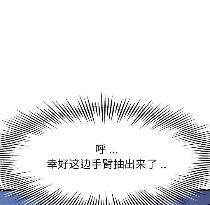 韩国漫画单身爸爸想恋爱韩漫_单身爸爸想恋爱-第11话在线免费阅读-韩国漫画-第47张图片