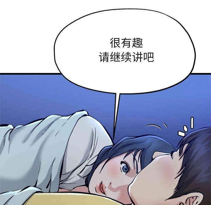 韩国漫画单身爸爸想恋爱韩漫_单身爸爸想恋爱-第11话在线免费阅读-韩国漫画-第51张图片