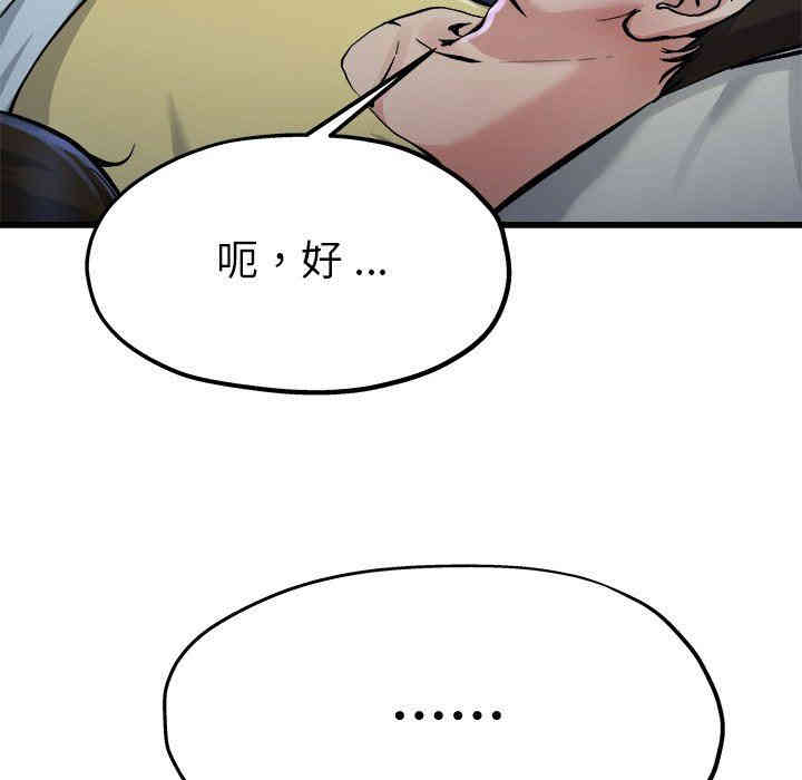 韩国漫画单身爸爸想恋爱韩漫_单身爸爸想恋爱-第11话在线免费阅读-韩国漫画-第52张图片