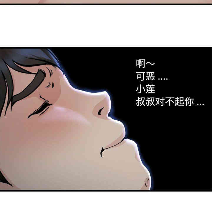韩国漫画单身爸爸想恋爱韩漫_单身爸爸想恋爱-第11话在线免费阅读-韩国漫画-第58张图片