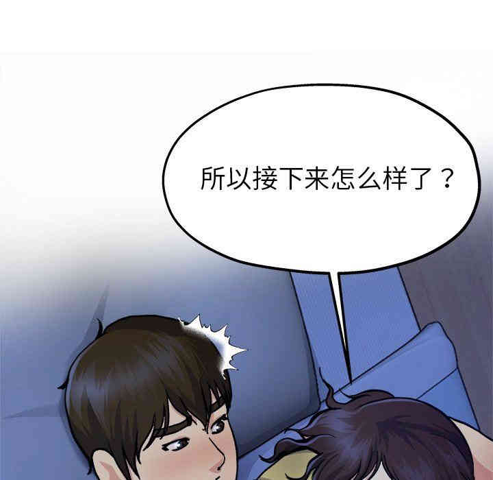 韩国漫画单身爸爸想恋爱韩漫_单身爸爸想恋爱-第11话在线免费阅读-韩国漫画-第60张图片