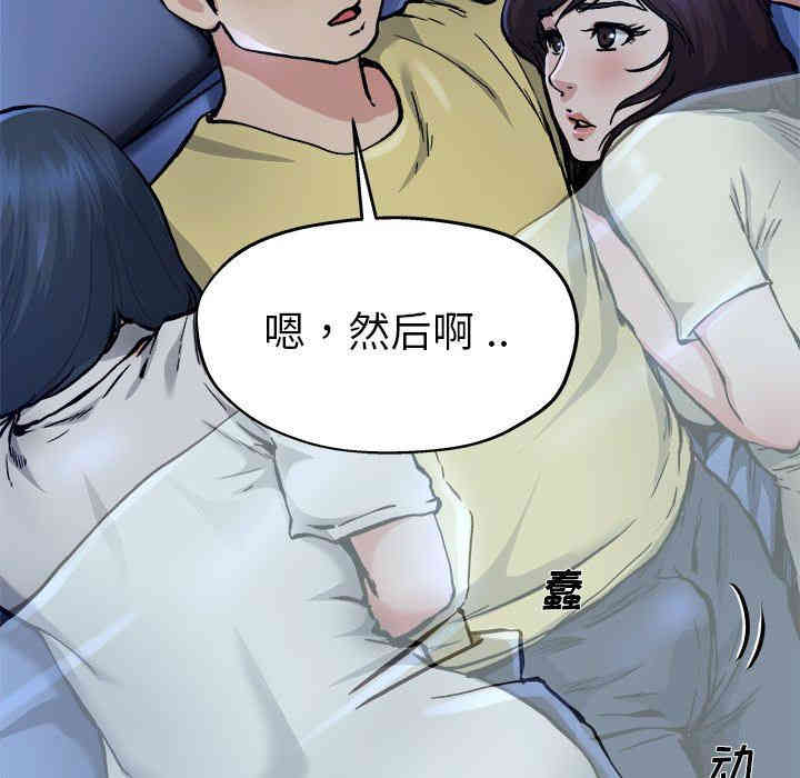 韩国漫画单身爸爸想恋爱韩漫_单身爸爸想恋爱-第11话在线免费阅读-韩国漫画-第61张图片