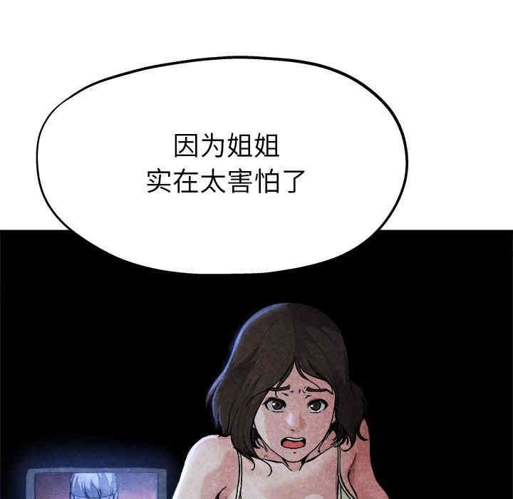 韩国漫画单身爸爸想恋爱韩漫_单身爸爸想恋爱-第11话在线免费阅读-韩国漫画-第63张图片