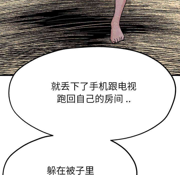 韩国漫画单身爸爸想恋爱韩漫_单身爸爸想恋爱-第11话在线免费阅读-韩国漫画-第65张图片