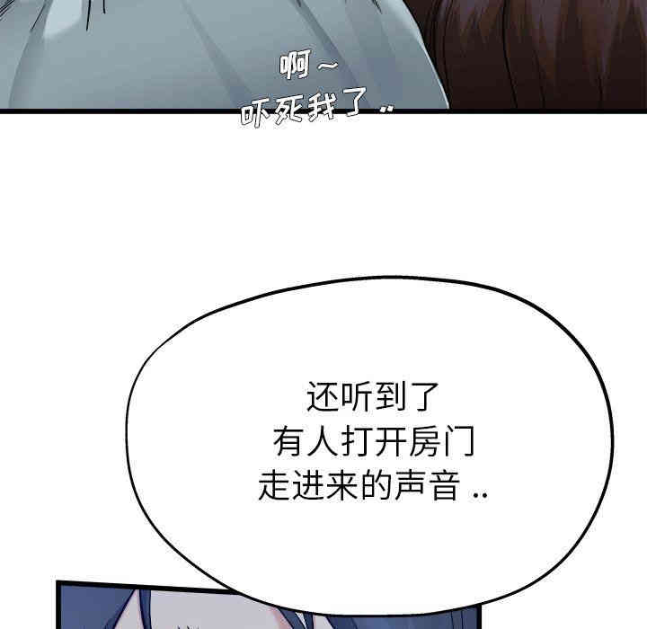 韩国漫画单身爸爸想恋爱韩漫_单身爸爸想恋爱-第11话在线免费阅读-韩国漫画-第70张图片