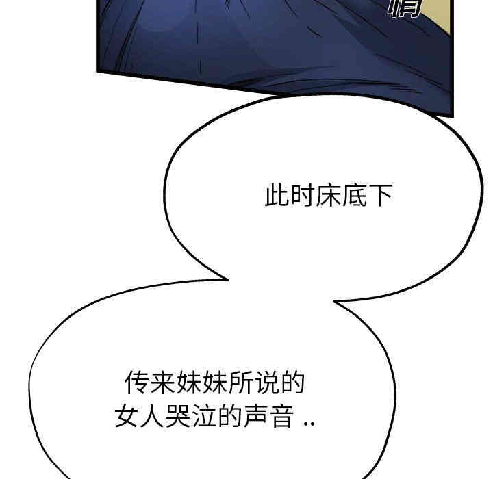 韩国漫画单身爸爸想恋爱韩漫_单身爸爸想恋爱-第11话在线免费阅读-韩国漫画-第72张图片