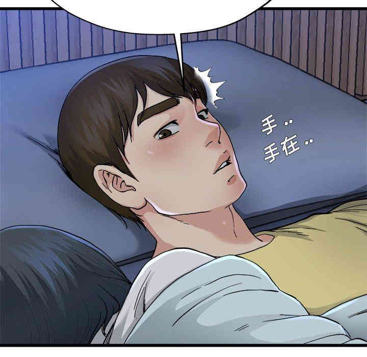 韩国漫画单身爸爸想恋爱韩漫_单身爸爸想恋爱-第11话在线免费阅读-韩国漫画-第73张图片